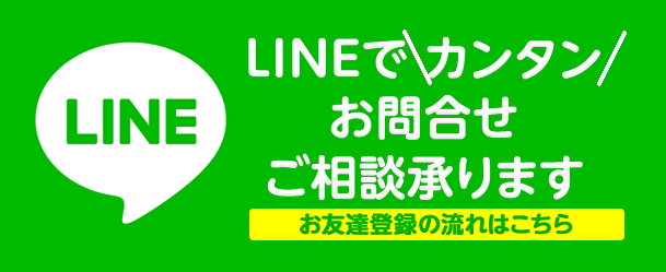 LINE公式アカウント