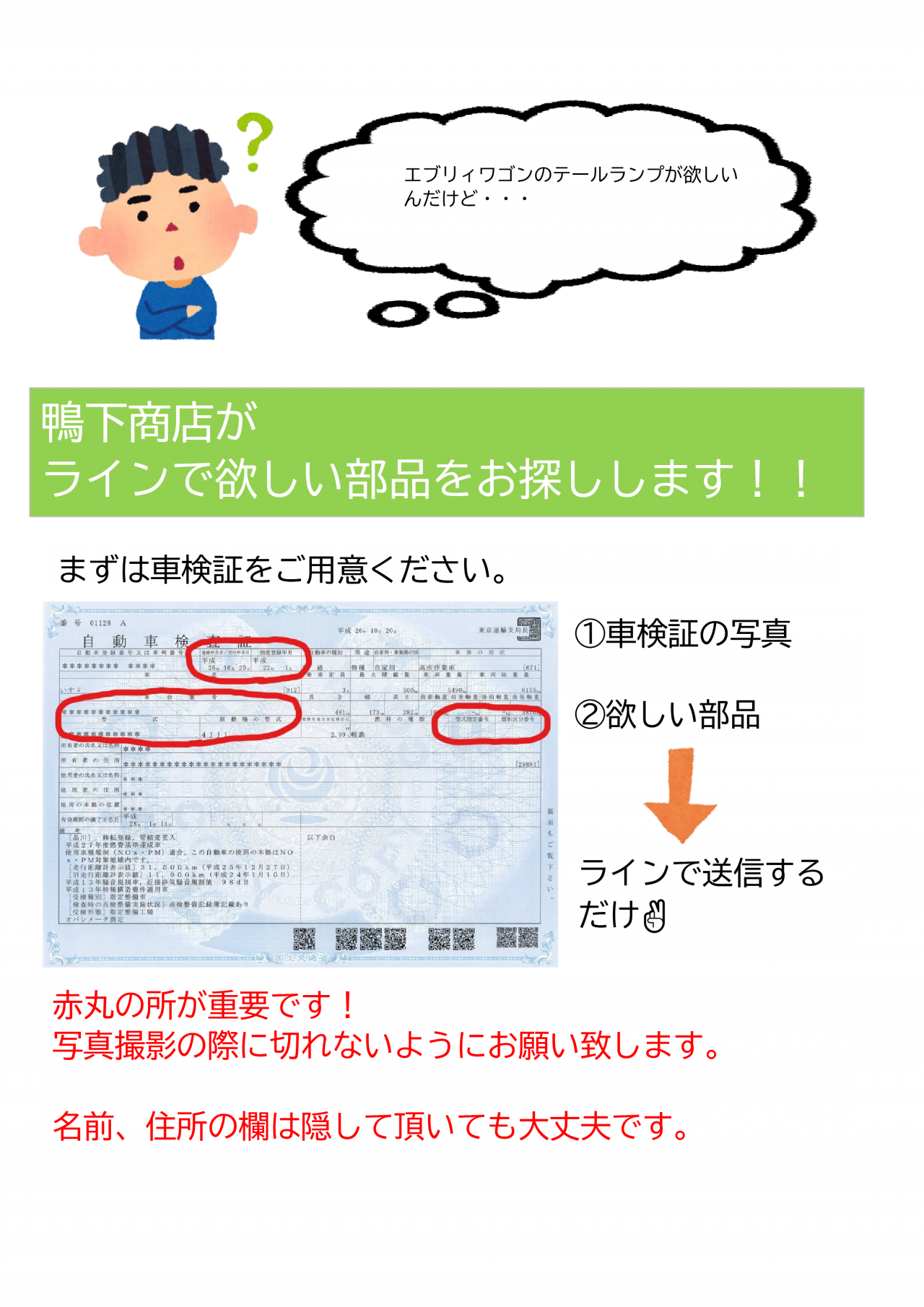 LINE友達登録